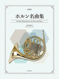 Favorite Masterpieces for Horn and Piano - Sheet Music Book