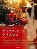 Saxophone duo for Christmas(Pre-Intermediate) with Piano accompaniment w/CD Sheet Music Book