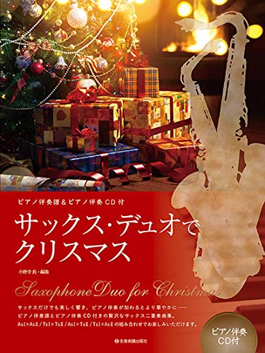 Saxophone duo for Christmas(Pre-Intermediate) with Piano accompaniment w/CD Sheet Music Book