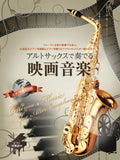 Kinomusik für Altsaxophon und Klavier mit CD (Klavierbegleitung) Notenbuch