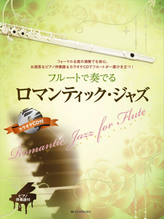 Romantischer Jazz für Flöte mit Klavierbegleitung mit Notenbuch auf CD (Backing Tracks).