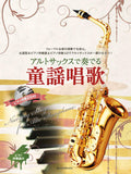 Japanese Nursery Rhymes for Alto Saxophone with Piano accompaniment with CD - Sheet Music Book