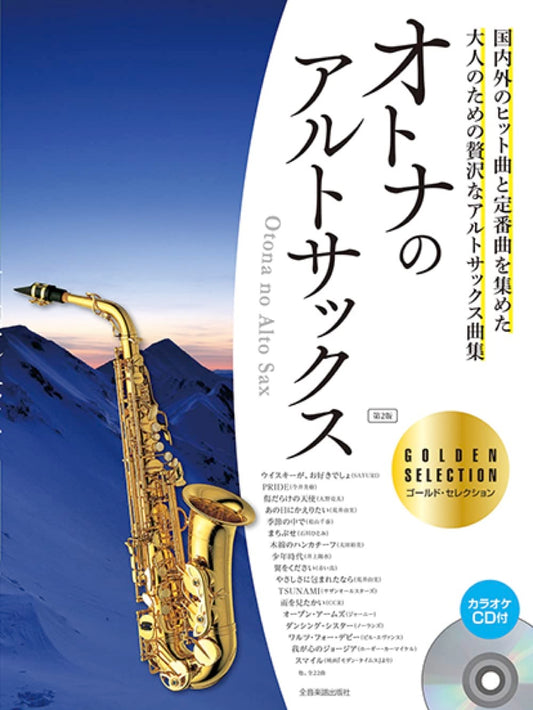 Golden Selection Altsaxophon-Solo für Erwachsene mit CD (Backing Tracks), Notenbuch