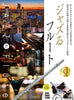 JAZZ RU Flute Gold Selection mit CD (Backing Tracks), Notenbuch