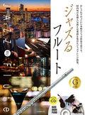 JAZZ RU Flute Solo [Gold Selection] with CD - Sheet Music Book