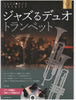JAZZ RU Duet: Trompetenduo und Klavier (Gold Selection) mit CD (Playbacks) Notenbuch
