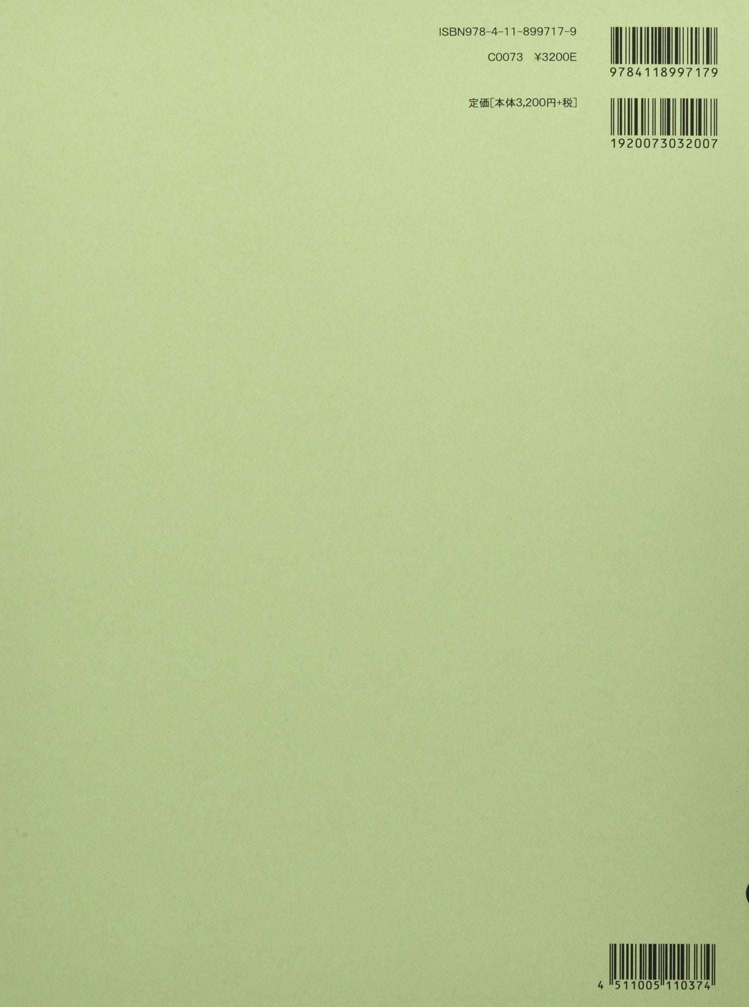 Joe Hisaishi : "World Dreams" Suite : I. World Dreams Orchestra(Score) - Sheet Music Book / Original Edition