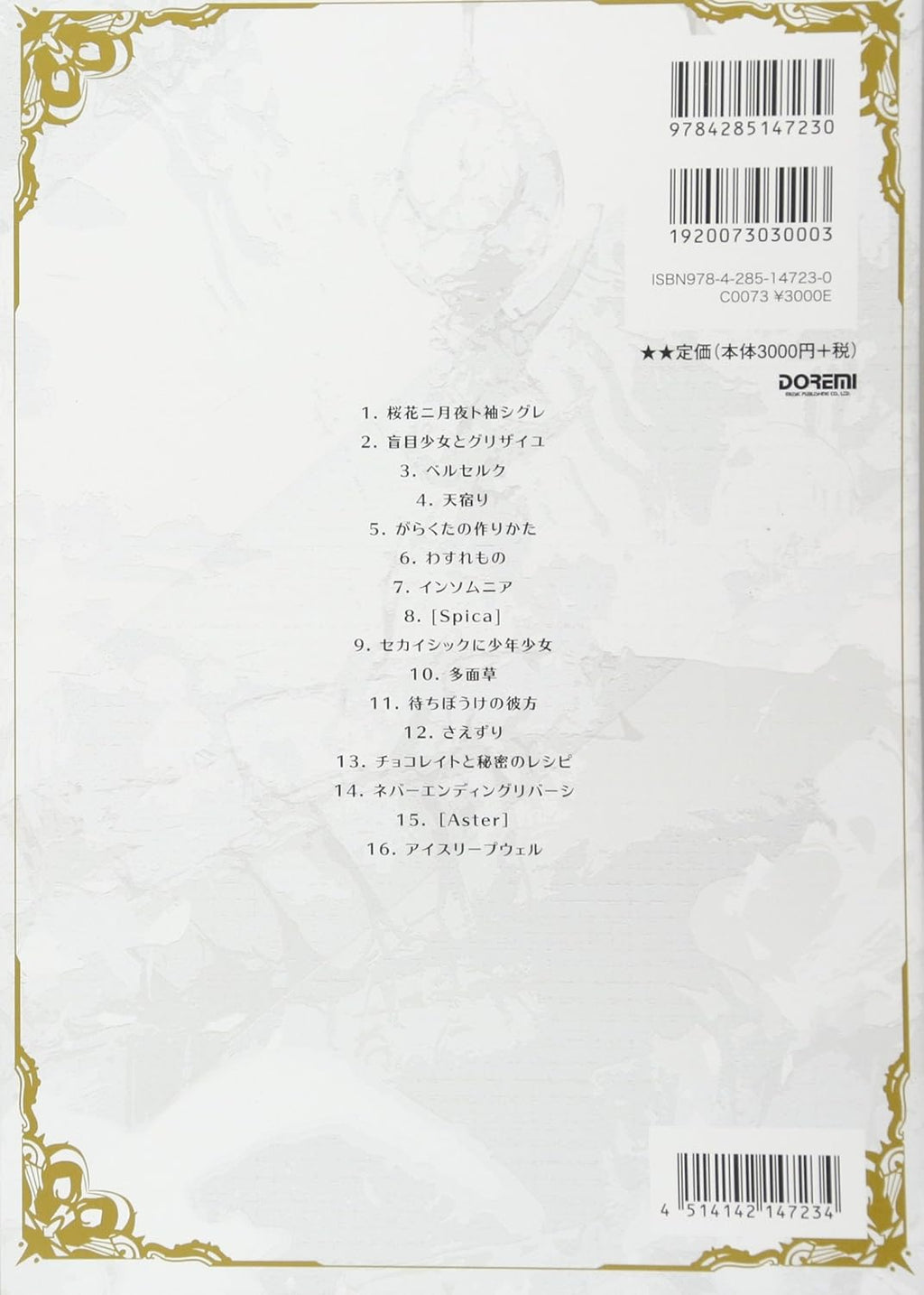 After the Rain Band Score Notenbuch