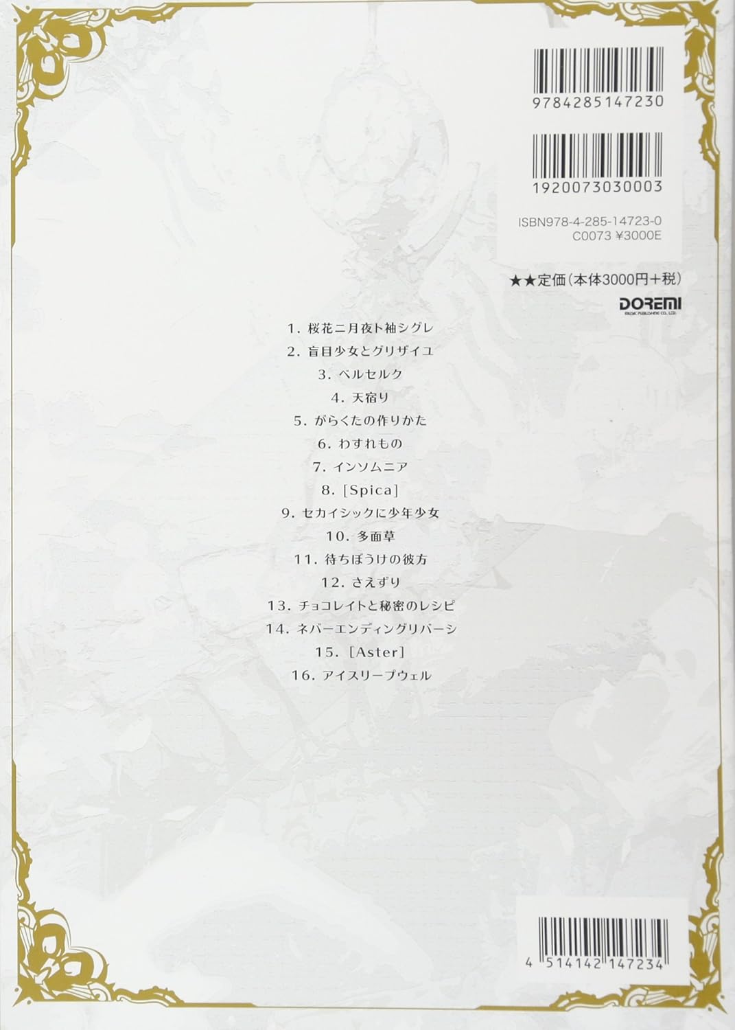 After the Rain Band Score Notenbuch