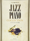 Jazz Piano Collection Piano Solo (Leicht) Notenbuch