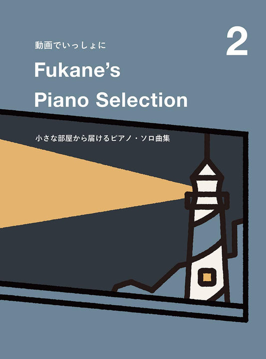 Fukane's Piano Selection 2 ~ Piano solo from my cozy room~ (Demo Performance Tracks on YouTube) Sheet Music Book