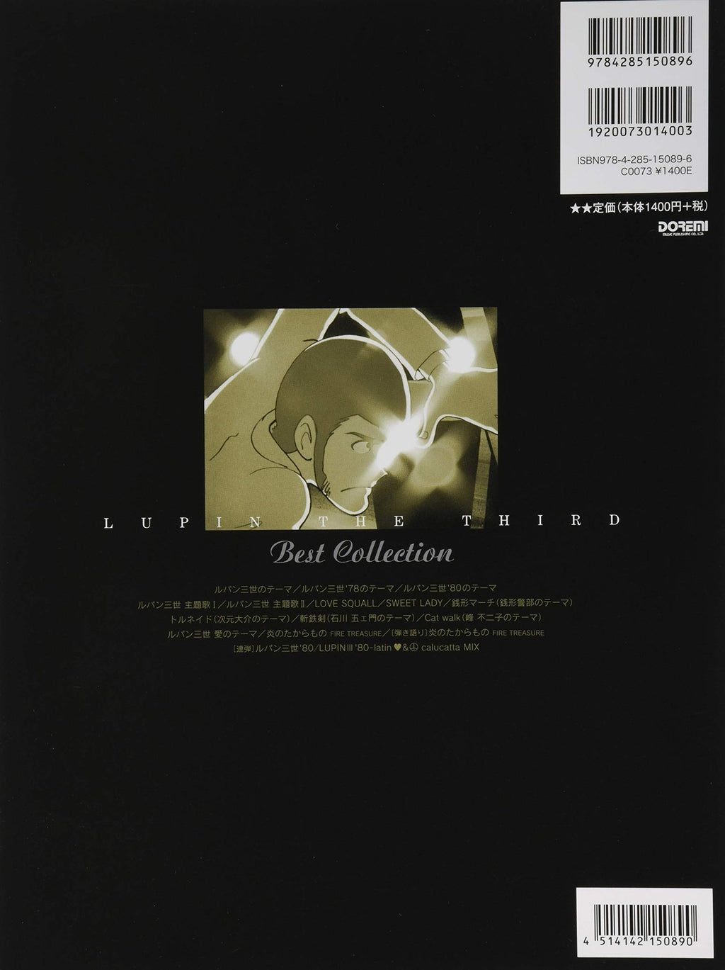 Lupin The Third(Anime) Best Collection Piano Solo - Sheet Music Book