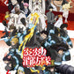 Fire Force(Anime) Piano Solo(Easy) Sheet Music Book