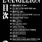 Evangelion(Anime) Piano Selection Piano Solo(Intermediate)Sheet Music Book