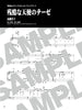 Evangelion(Anime) Piano Selection Piano Solo(Intermediate)Sheet Music Book