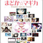 Puella Magi Madoka Magica(Anime) Piano Selection Piano Solo(Intermediate) Sheet Music Book