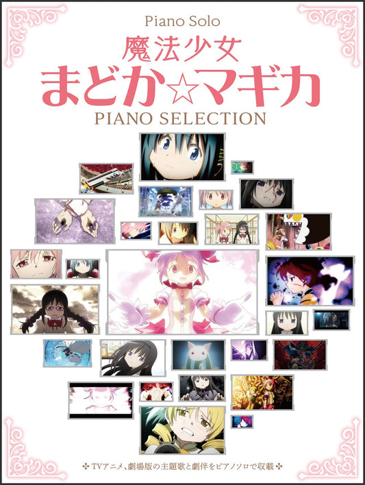 Puella Magi Madoka Magica (Anime) Klavierauswahl Klavier Solo (Mittel) Notenbuch