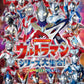 Notenbuch für Klavier und Solo der Ultraman-Serie