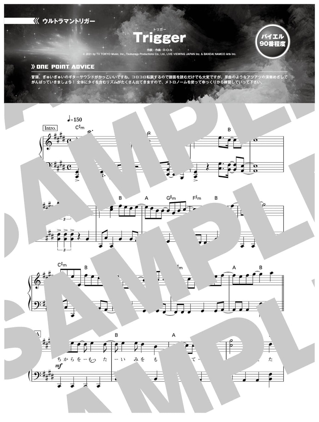 Notenbuch für Klavier und Solo der Ultraman-Serie