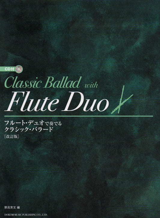Classic Ballad with Flute Duo w/CD(Demo Performance)