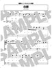 Demon Slayer (Anime): Akeboshi / Hakugin / Homura Piano Solo (Leicht / Mittelschwer) Notenbuch