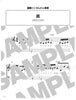 Demon Slayer (Anime): Akeboshi / Hakugin / Homura Piano Solo (Leicht / Mittelschwer) Notenbuch