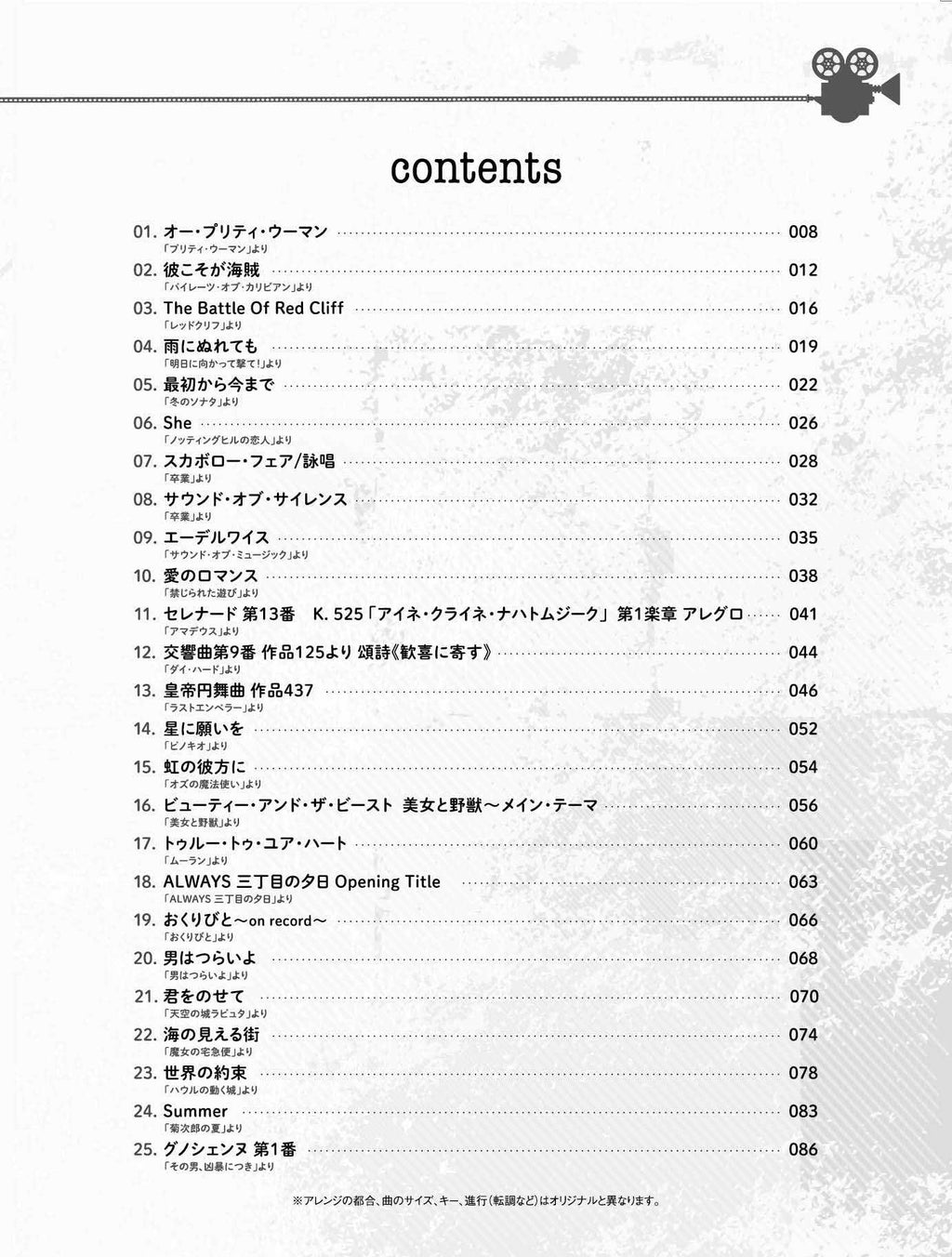 Screen Music Gitarrensolo mit CD (Demo-Performance), Notenbuch