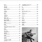 Masashi Sada Collection Gitarren- und Gesangsnotenbuch