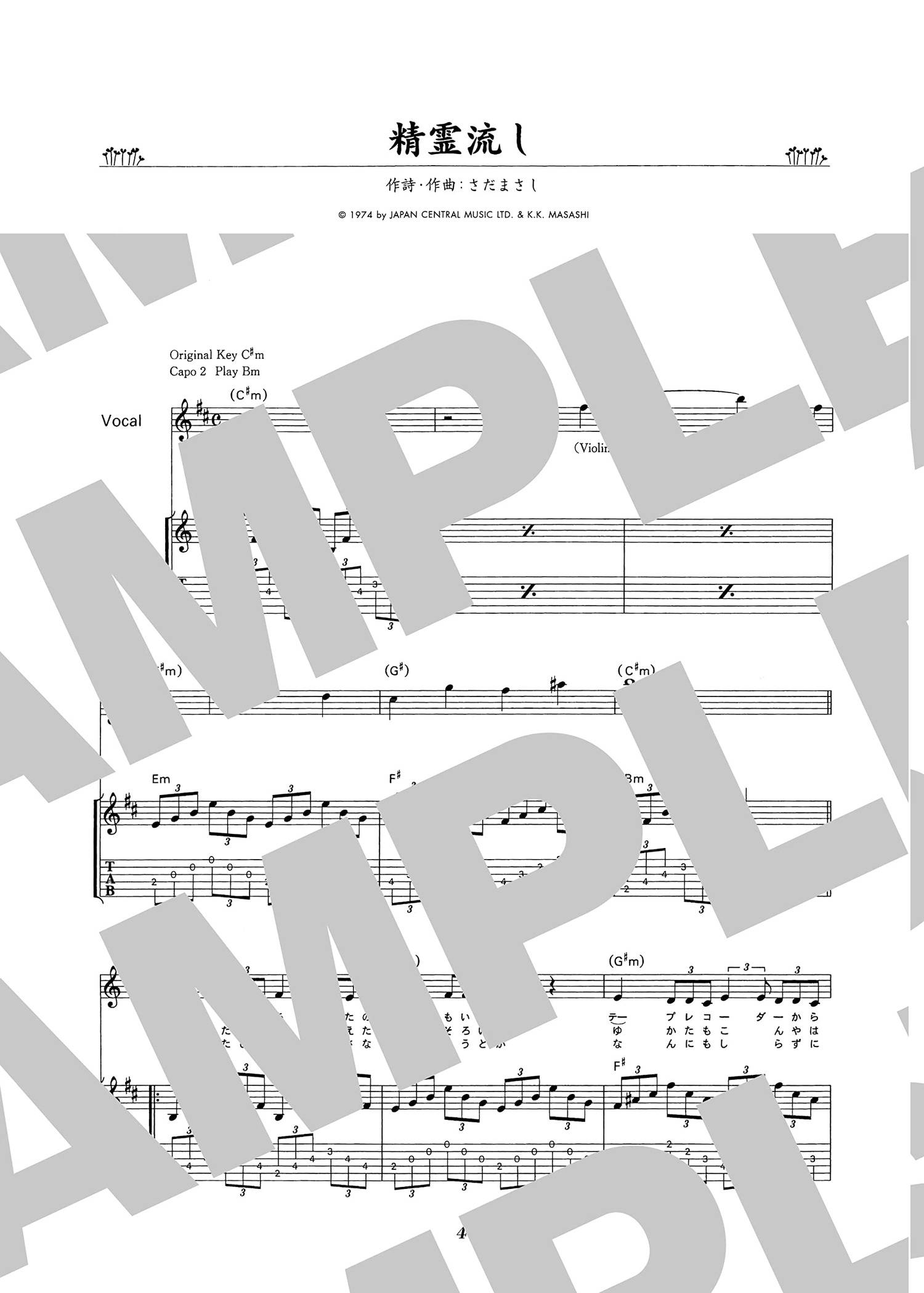 Masashi Sada Collection Gitarren- und Gesangsnotenbuch