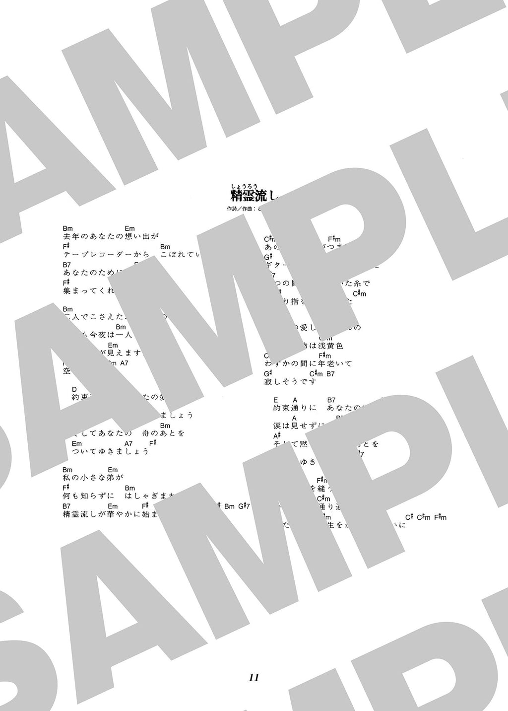 Masashi Sada Collection Guitar and Vocal - Sheet Music Book