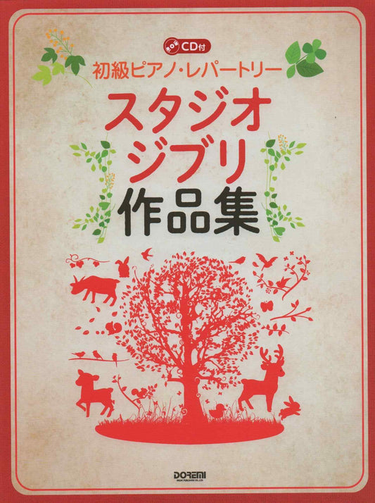 Studio Ghibli Collection Piano Solo(Easy) w/CD Sheet Music Book