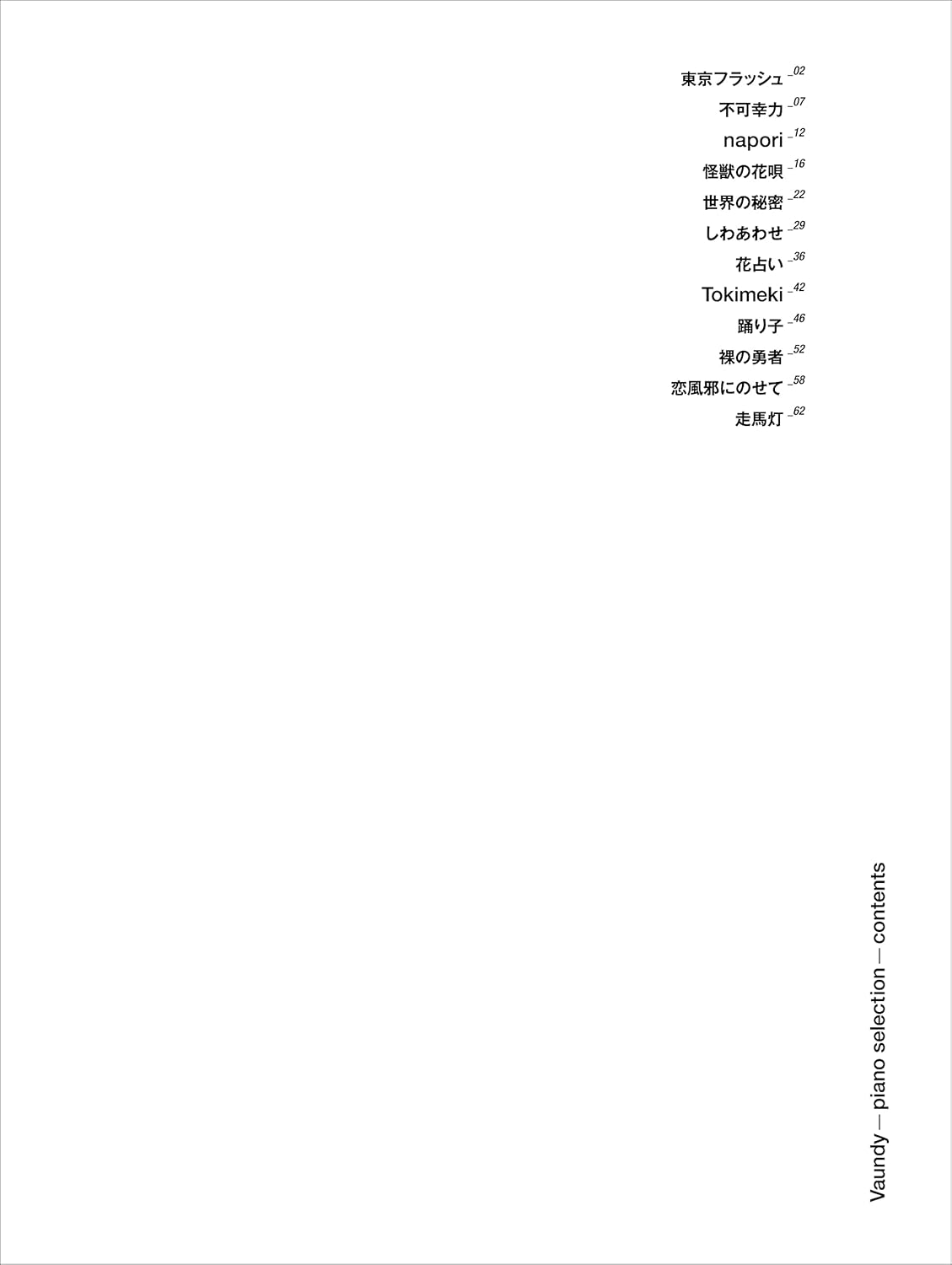 Vaundy Piano Selection(Piano Solo) Sheet Music Book