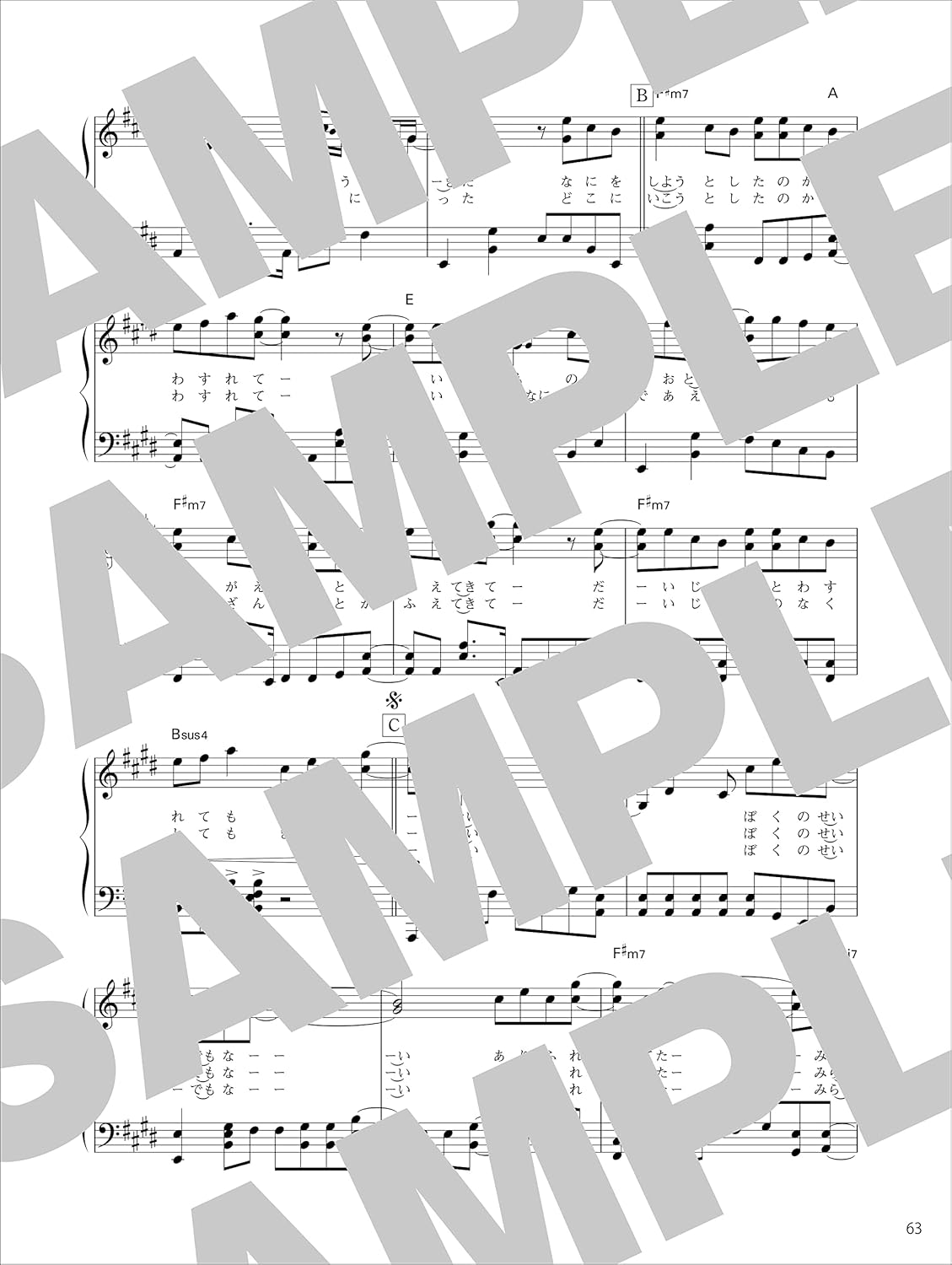 Vaundy Piano Selection(Piano Solo) Sheet Music Book