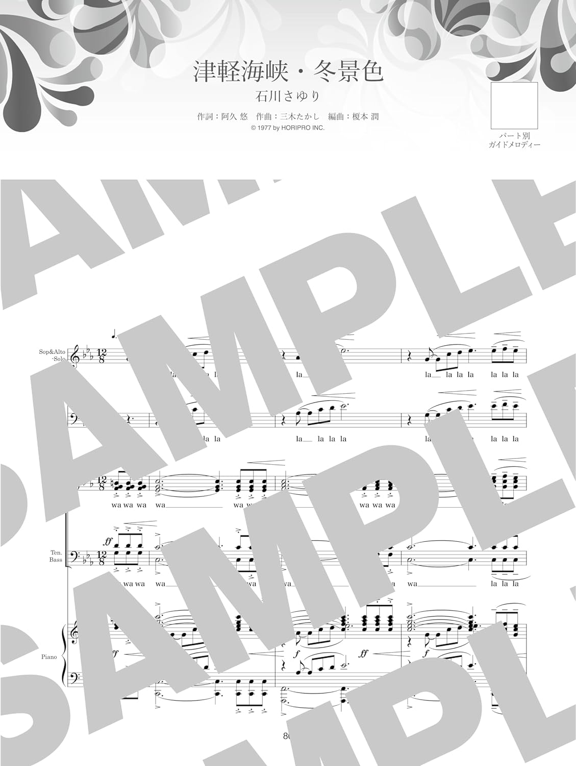 J-Pop-Sammlung für gemischten Chor (SATB) (Obere Mittelstufe) Notenbuch