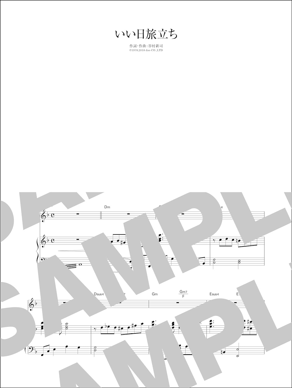 Shinji Tanimura: Piano and Vocal(Intermediate) Sheet Music Book