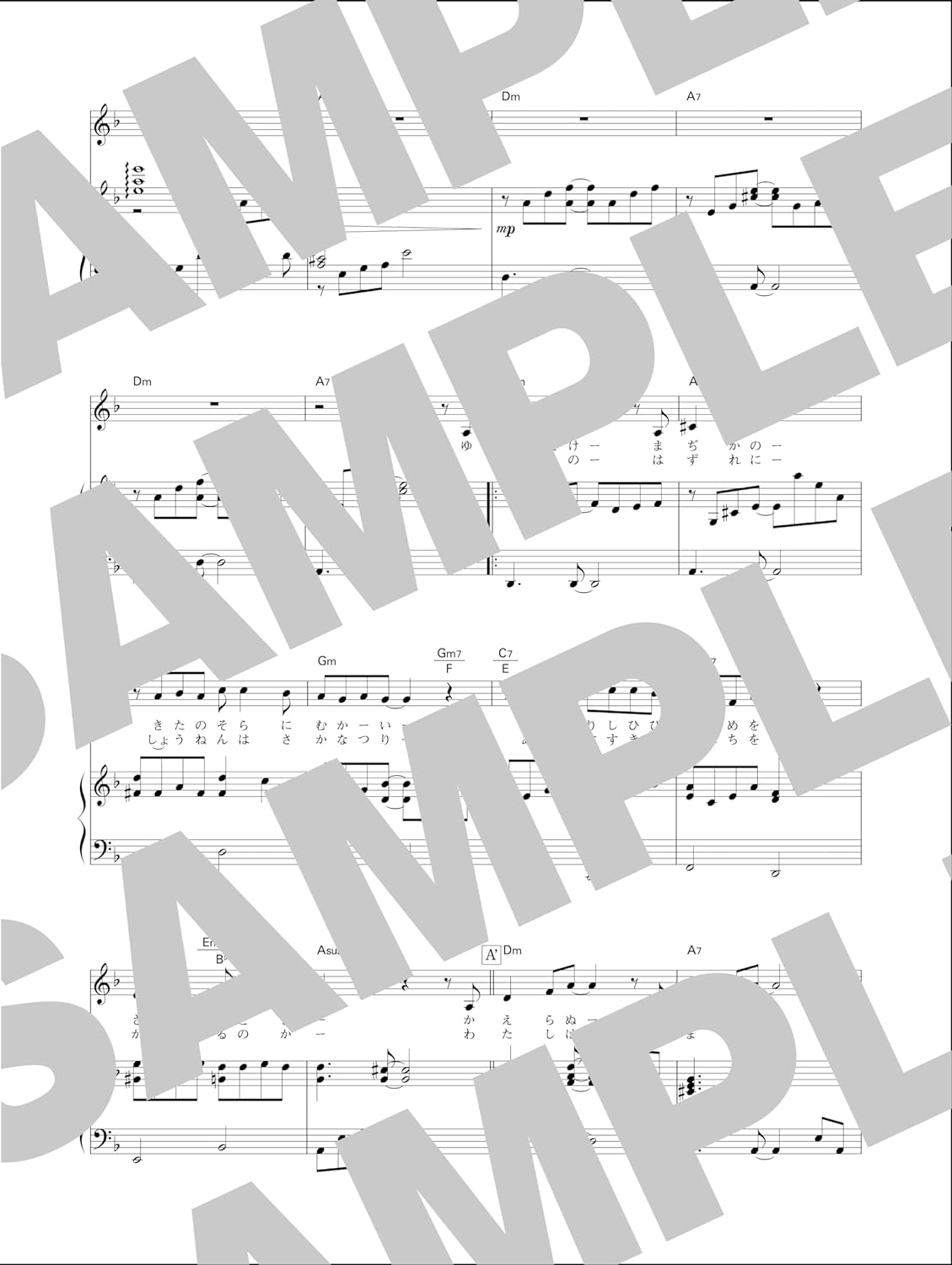 Shinji Tanimura: Piano and Vocal(Intermediate) Sheet Music Book