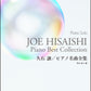 Joe Hisaishi Best Collection: Piano Solo(Intermediate)