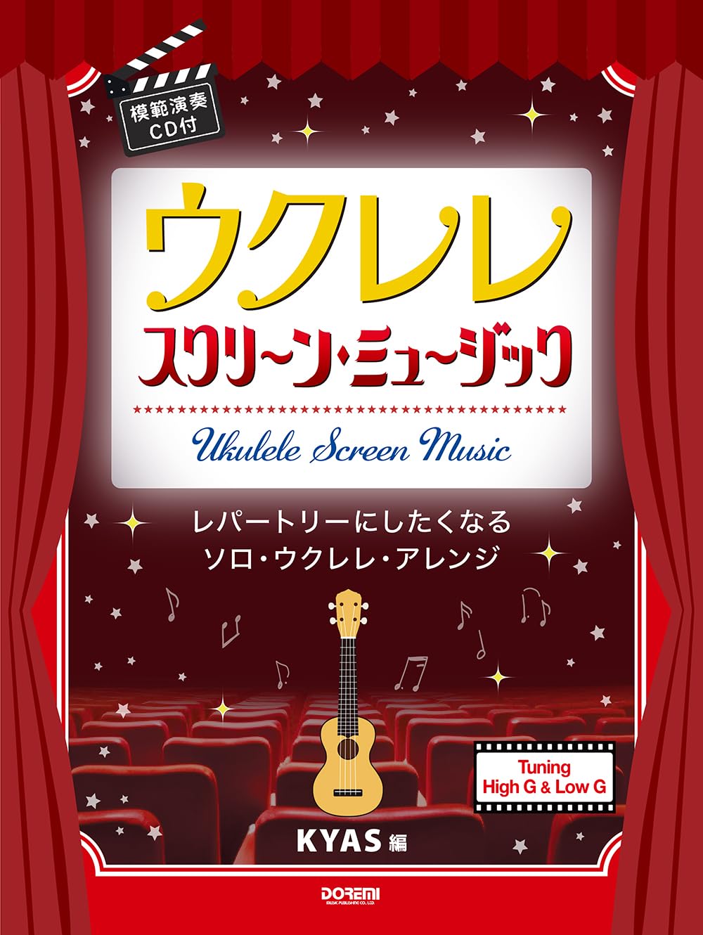 Screen Music: Ukulele-Solo mit KYAS TAB mit CD (Demo-Performance) Notenbuch