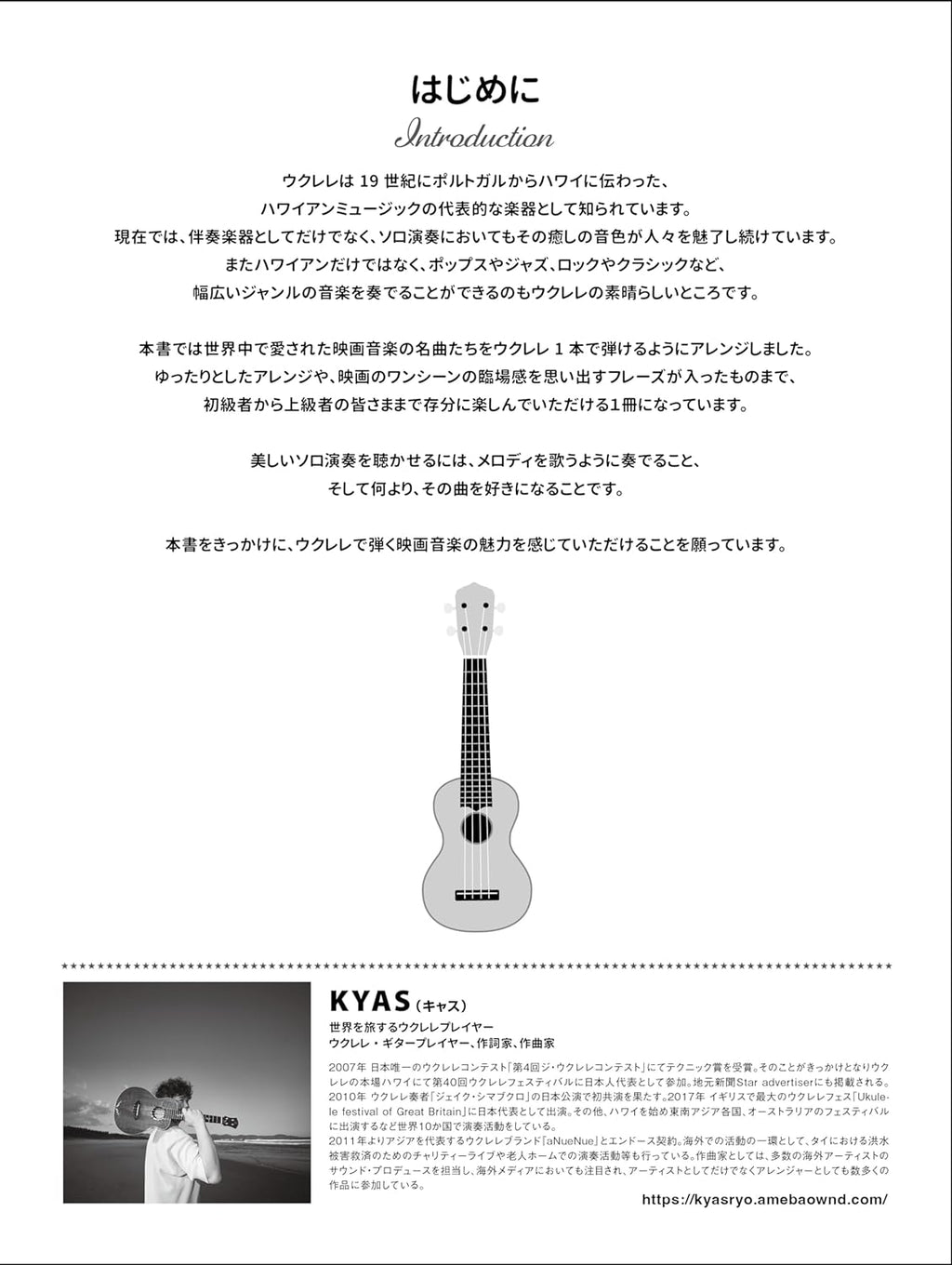 Screen Music: Ukulele-Solo mit KYAS TAB mit CD (Demo-Performance) Notenbuch