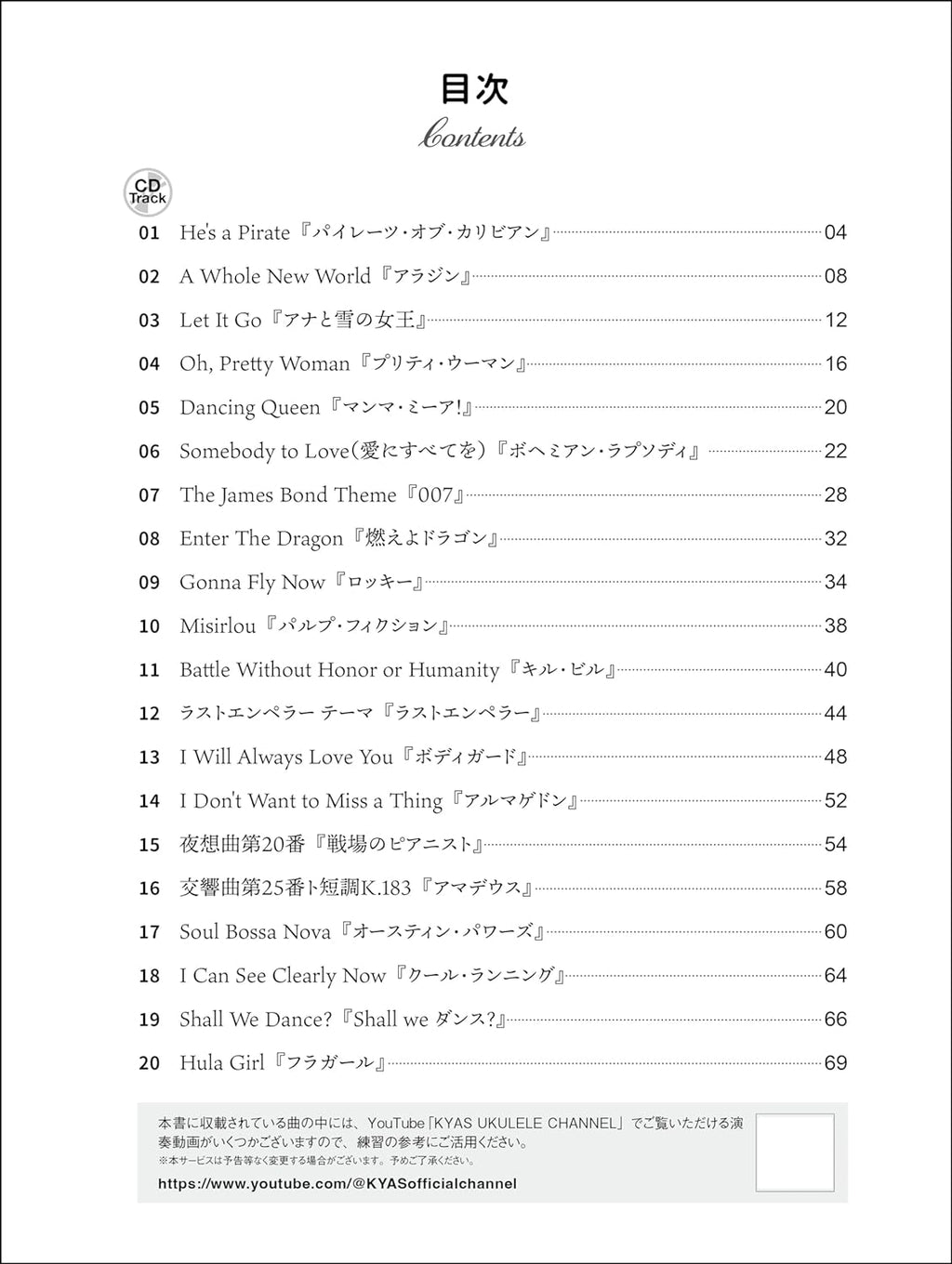 Screen Music: Ukulele-Solo mit KYAS TAB mit CD (Demo-Performance) Notenbuch