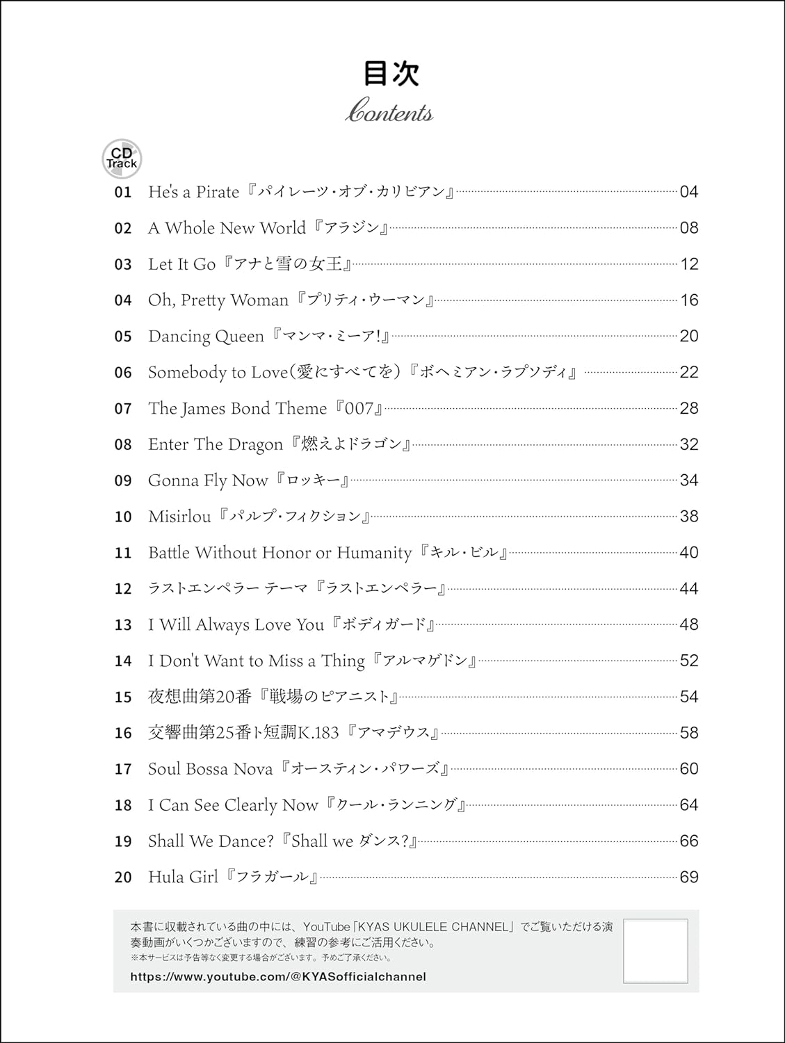 Screen Music: Ukulele-Solo mit KYAS TAB mit CD (Demo-Performance) Notenbuch
