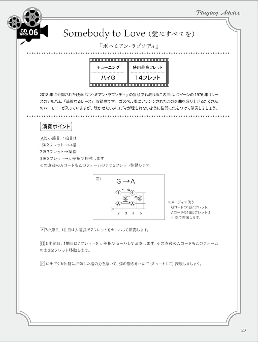 Screen Music: Ukulele-Solo mit KYAS TAB mit CD (Demo-Performance) Notenbuch