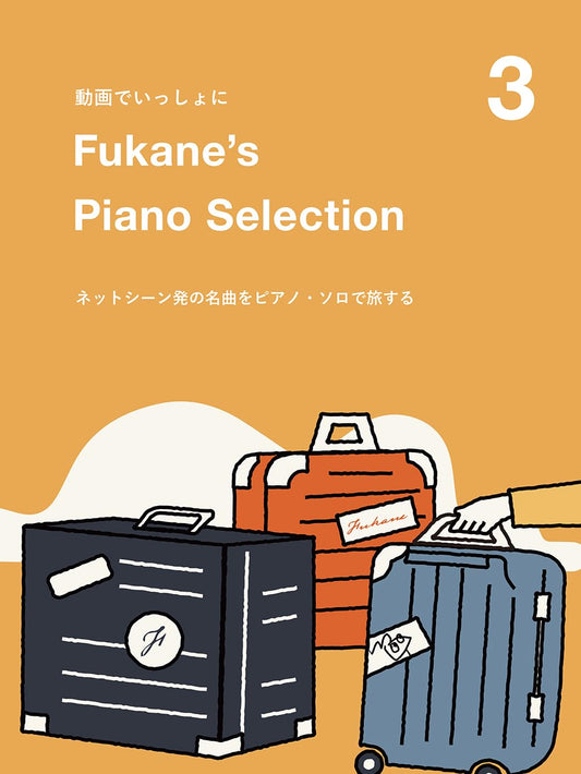 Fukane's Piano Selection 3 Piano Solo (Demo-Performance-Tracks auf YouTube) Notenbuch