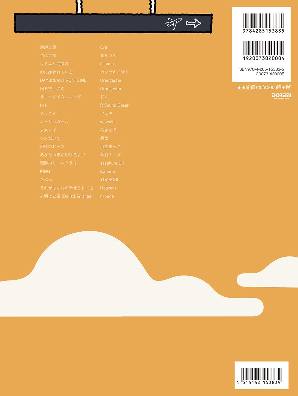 Fukane's Piano Selection 3 Piano Solo (Demo Performance Tracks on YouTube) - Sheet Music Book