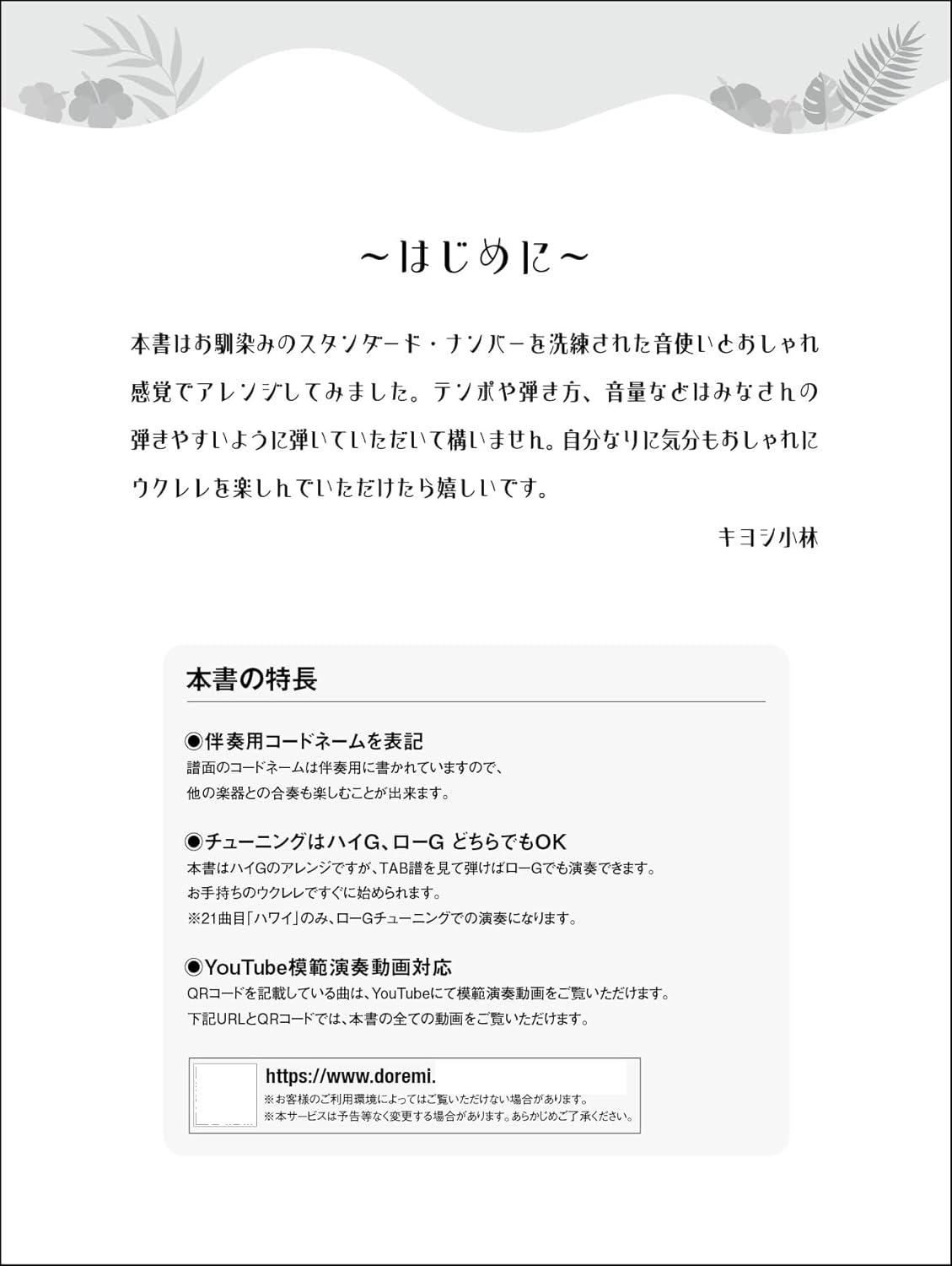 Stilvolle Arrangements: Ukulele Standard Song Collection: Ukulele Solo (Demo-Performance-Tracks auf YouTube) Notenbuch