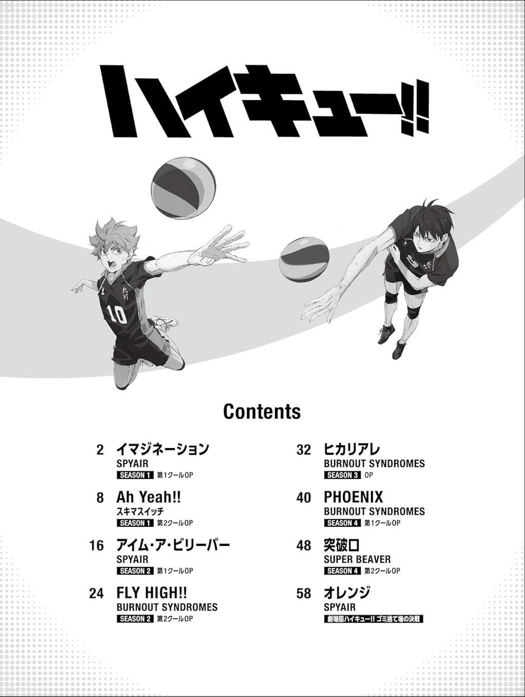 Haikyuu!!: Titelliedsammlung für Klaviersolo (Vorstufe) Notenbuch