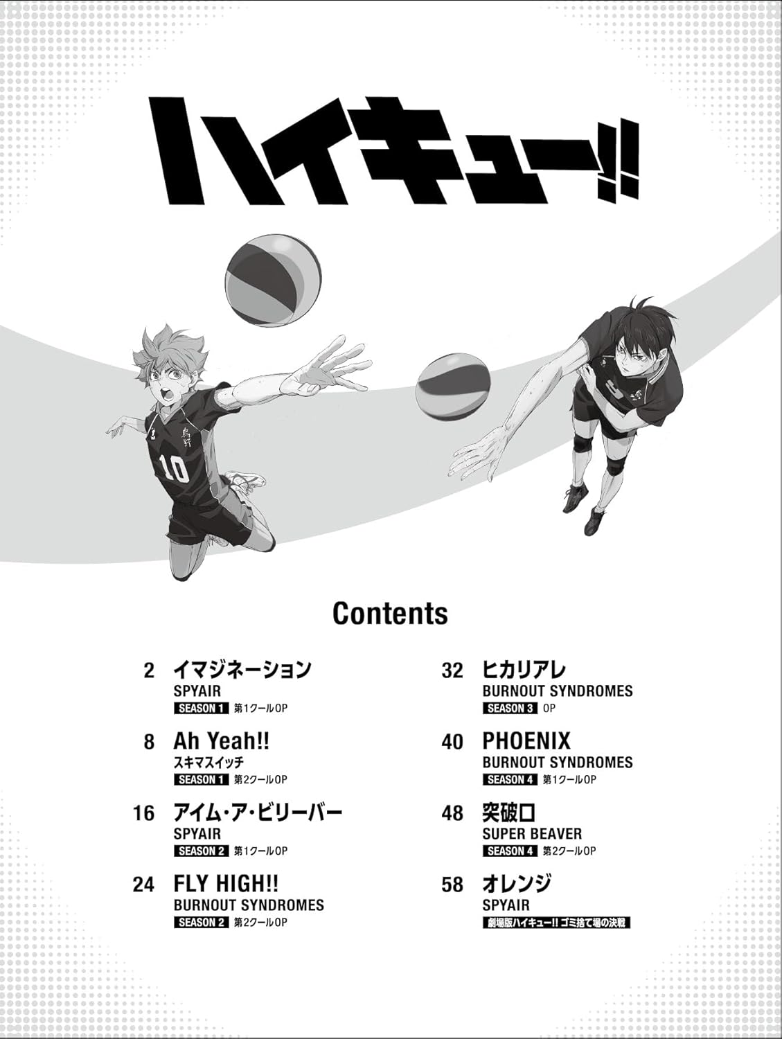 Haikyuu!!: Theme Song Collection for Piano Solo(Pre-Intermediate) Sheet Music Book