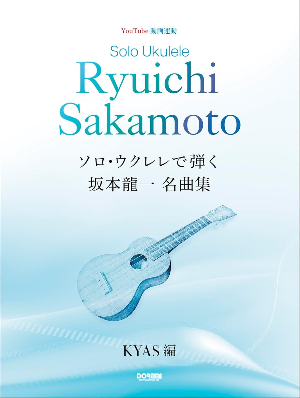 Ryuichi Sakamoto Masterpieces for Ukulele Solo with Demo Performance on YouTube - Sheet Music Book