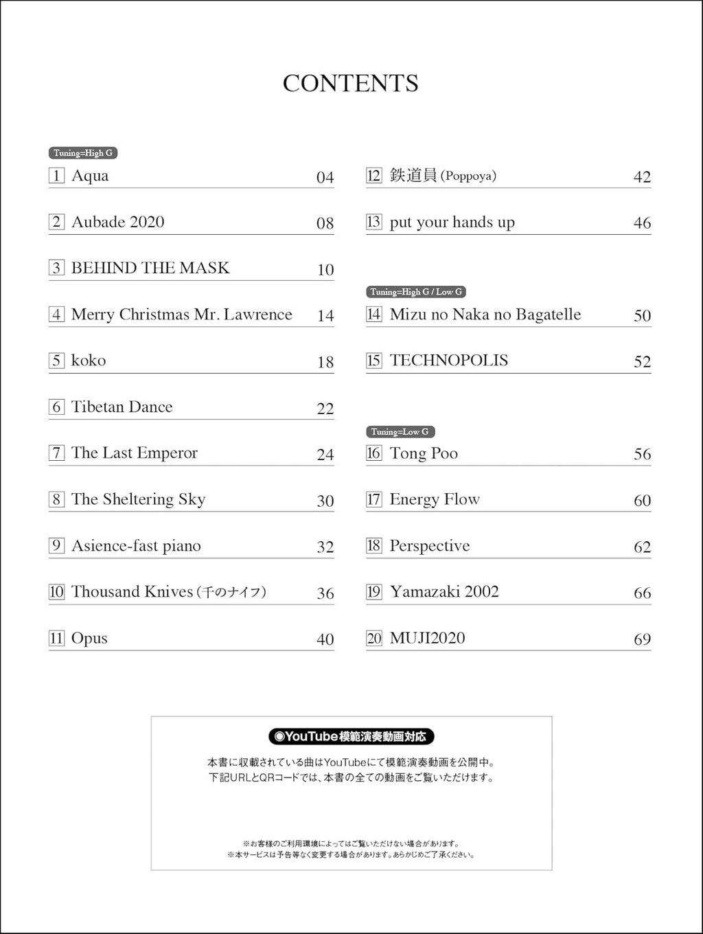 Ryuichi Sakamoto Masterpieces for Ukulele Solo with Demo Performance on YouTube - Sheet Music Book