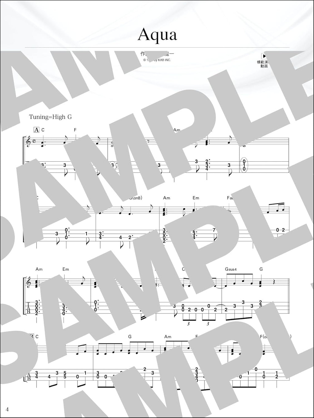 Ryuichi Sakamoto Masterpieces for Ukulele Solo with Demo Performance on YouTube - Sheet Music Book